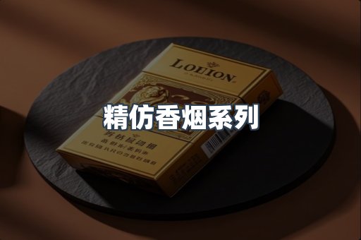 越南香烟系列