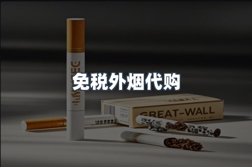 日本香烟系列
